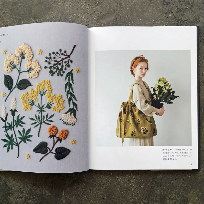 Yumiko Higuchi's embroidery time Plants and patterns to enjoy with five threads | 樋口愉美子の刺繍時間　５つの糸で楽しむ植物と模様
