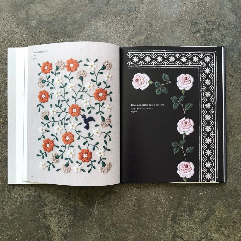 Yumiko Higuchi's embroidery time Plants and patterns to enjoy with five threads | 樋口愉美子の刺繍時間　５つの糸で楽しむ植物と模様